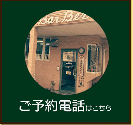 �w�A�R�C�P�ɓd�b��������